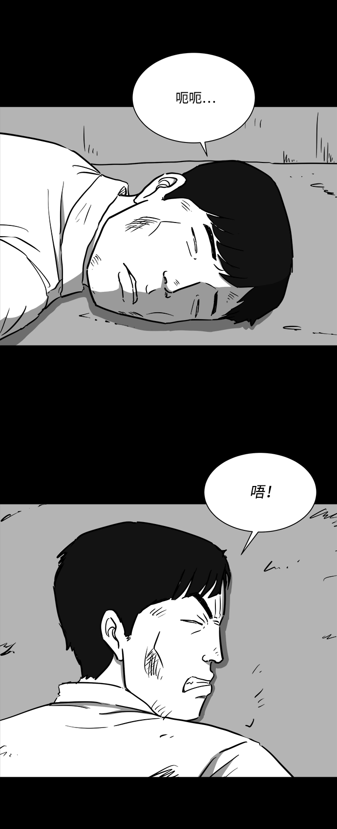 [第40话] 监狱（1）3