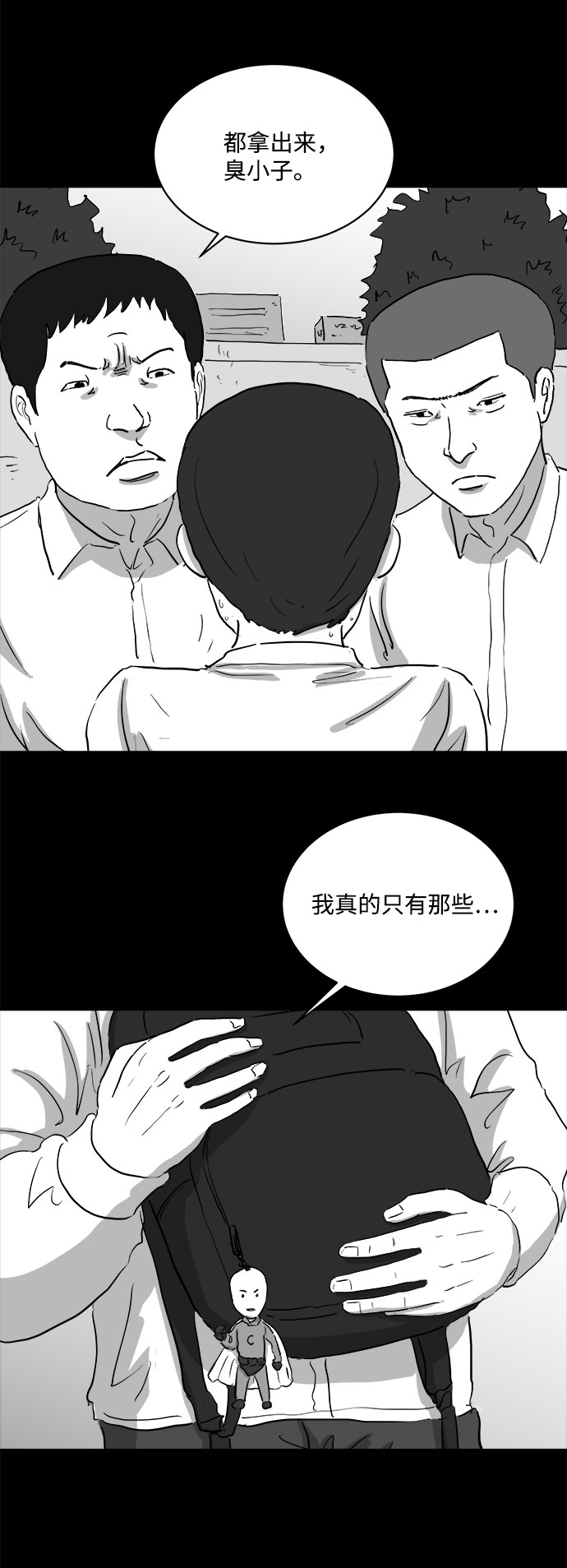 [第84话] 传闻（1）3