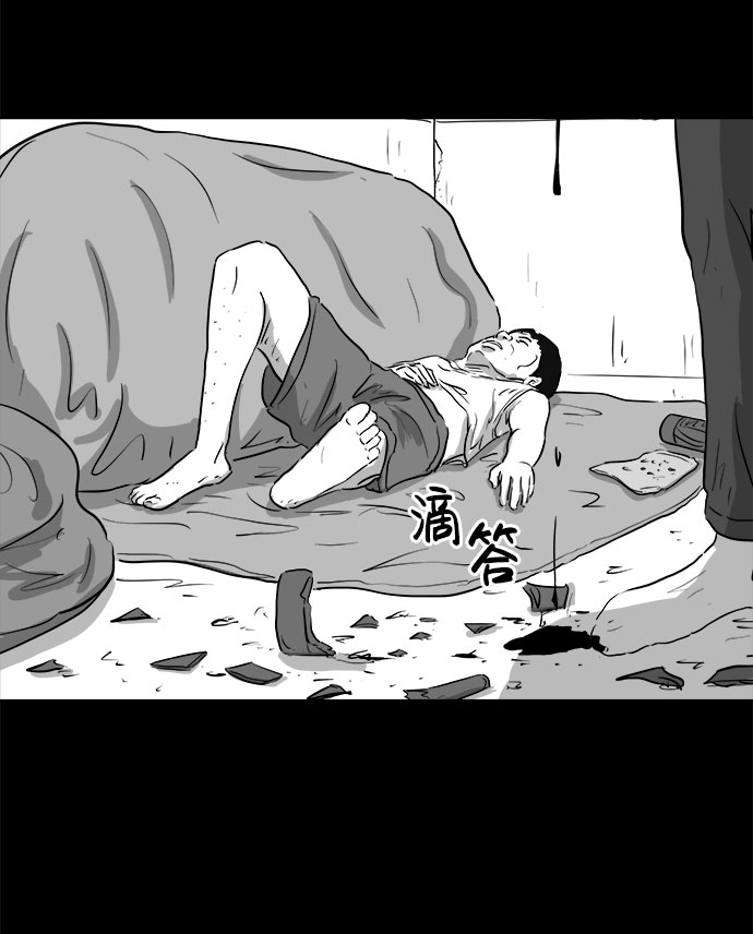 注销人证漫画,[第87话] 传闻（4）5图