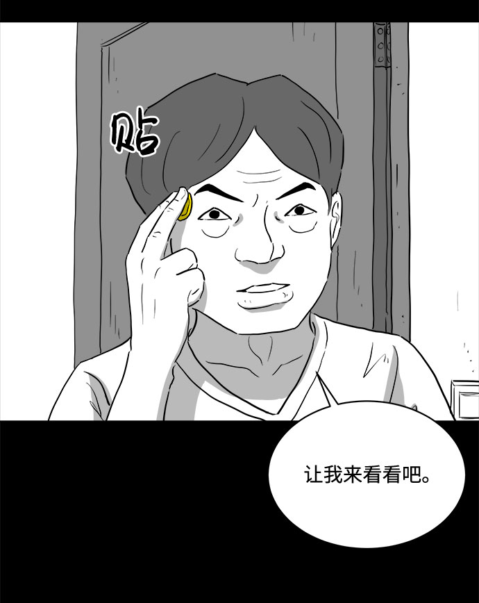 [第75话] 操纵（6）end4