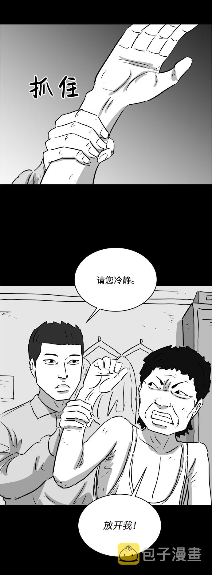 注销人生漫画,[第88话] 传闻（5）3图