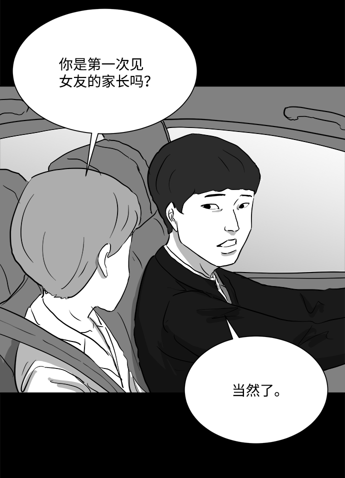 [第93话] 嫉妒（1）3
