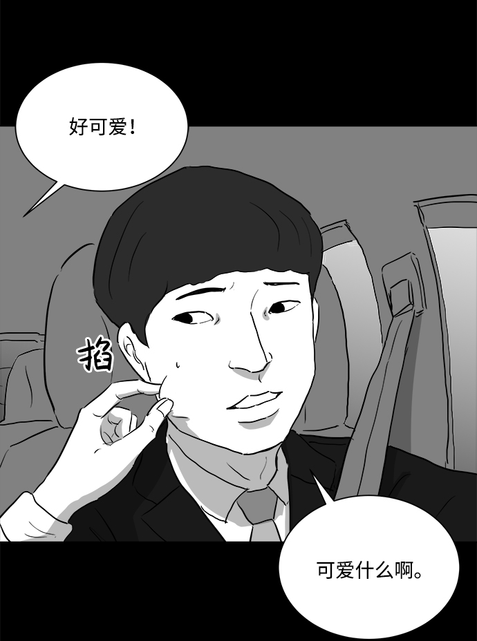 [第93话] 嫉妒（1）4