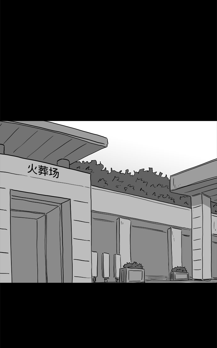 [第83话] 牺牲（3）end3