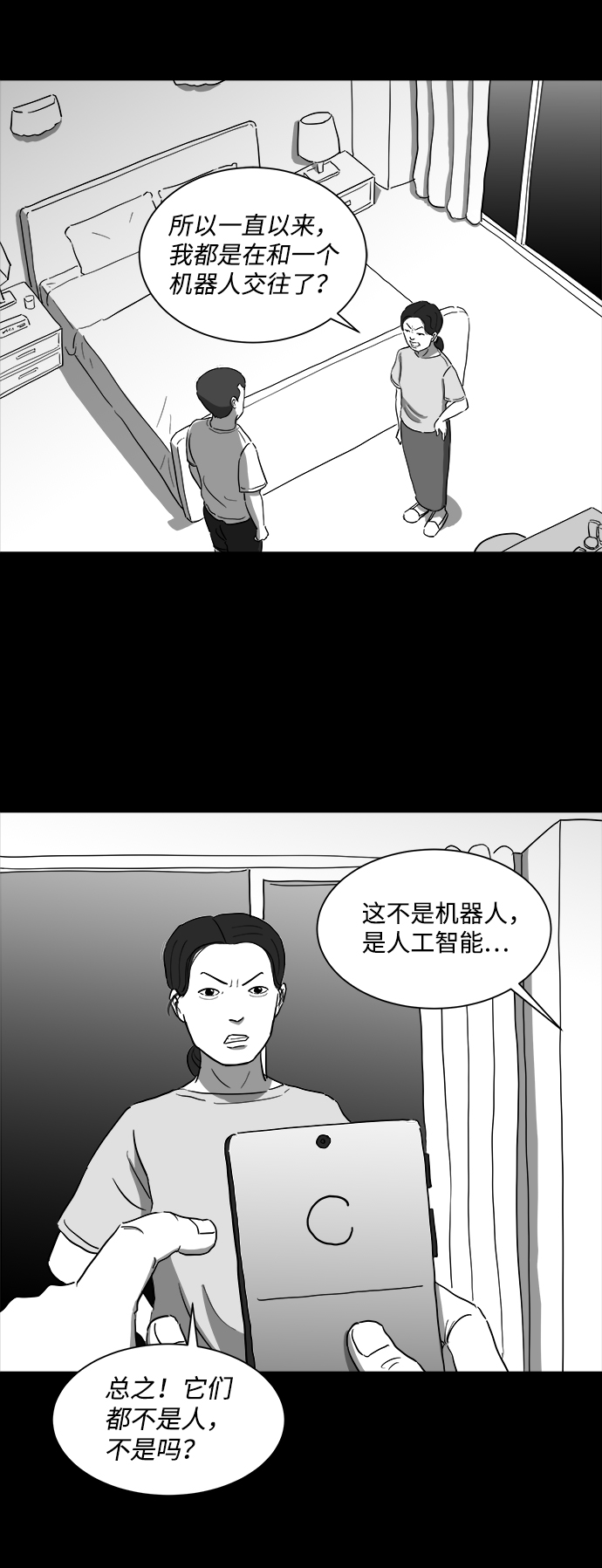 [第37话] 选择恐惧症（4）2