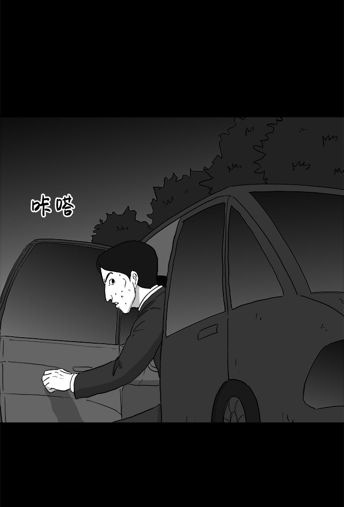 注销人证漫画,[第69话] 觉醒（6）end4图