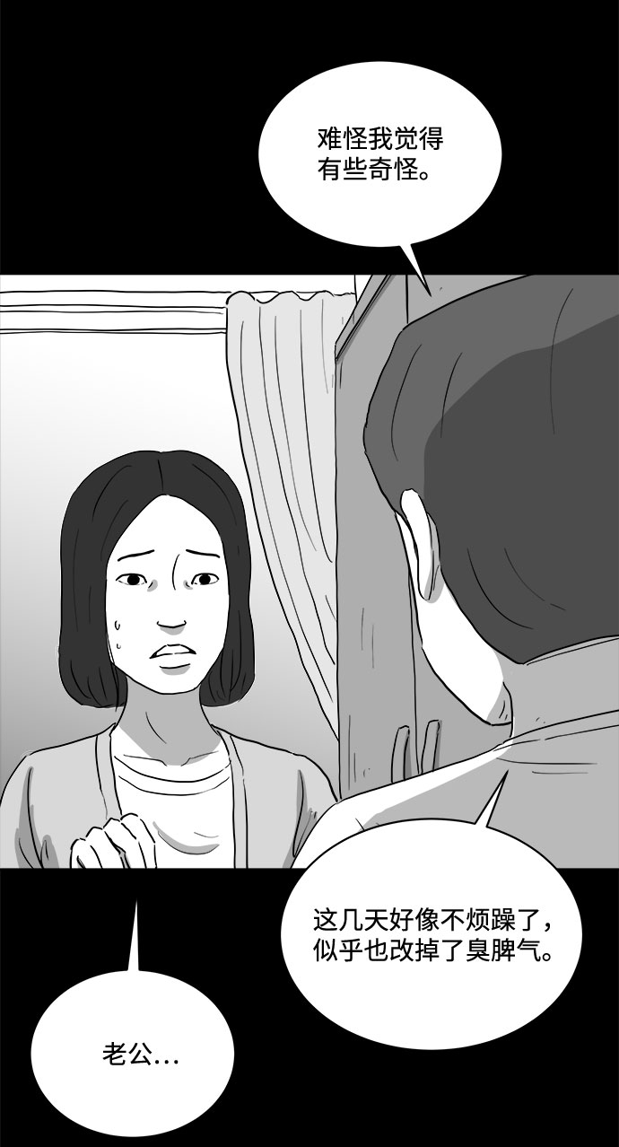 [第75话] 操纵（6）end2