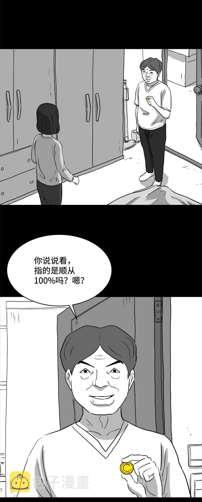 [第75话] 操纵（6）end1