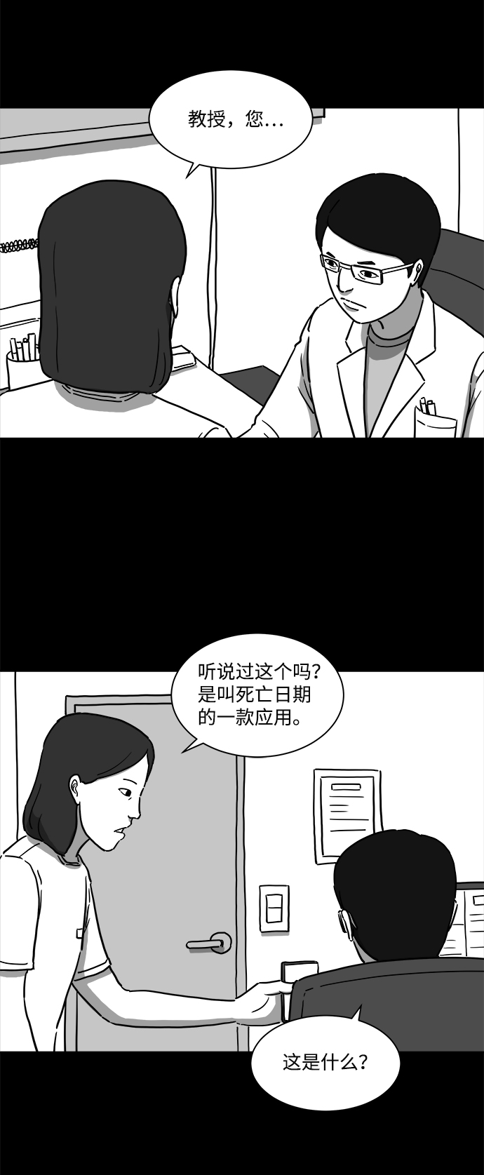 [第9话] 寿命（1）4
