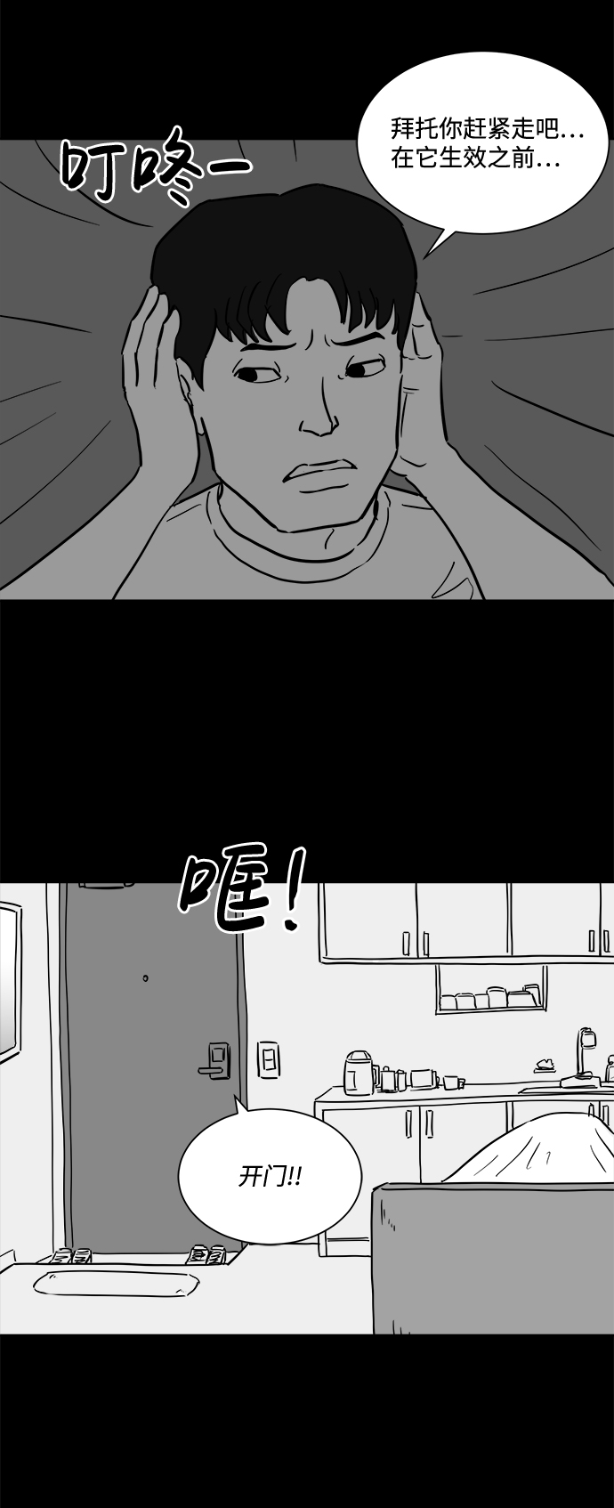 [第49话] 自卫队（2）2