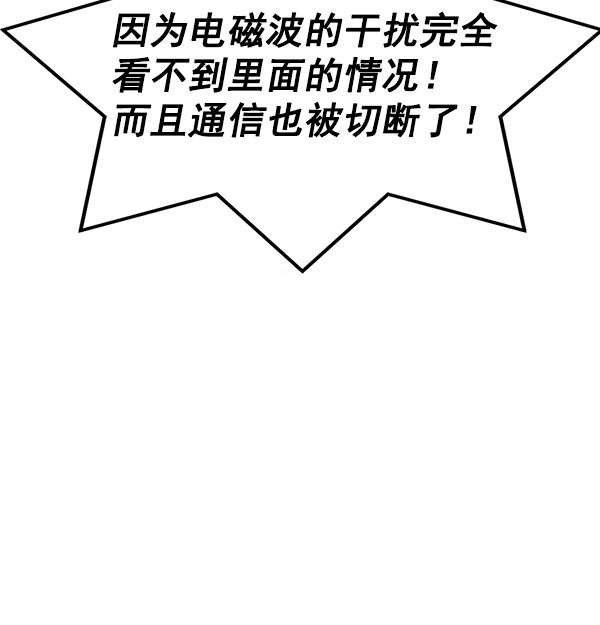 AI管家在末世漫画,[第二季] 第9话3图
