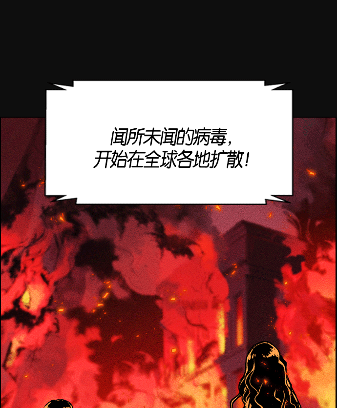 AI管家在末世漫画,第3话3图