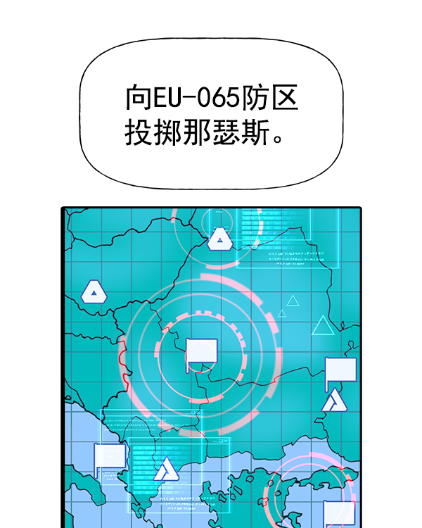 AI管家在末世漫画,[第二季] 第39话4图