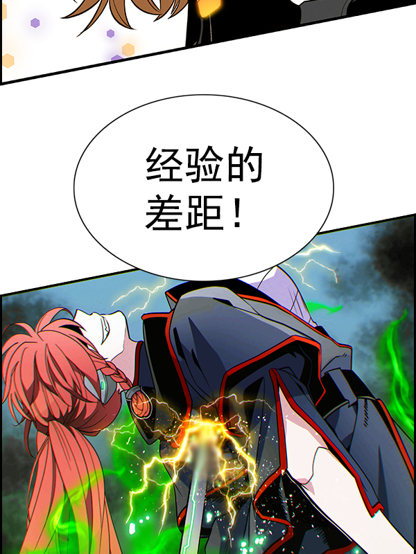 AI管家在末世漫画,[第二季] 第49话3图