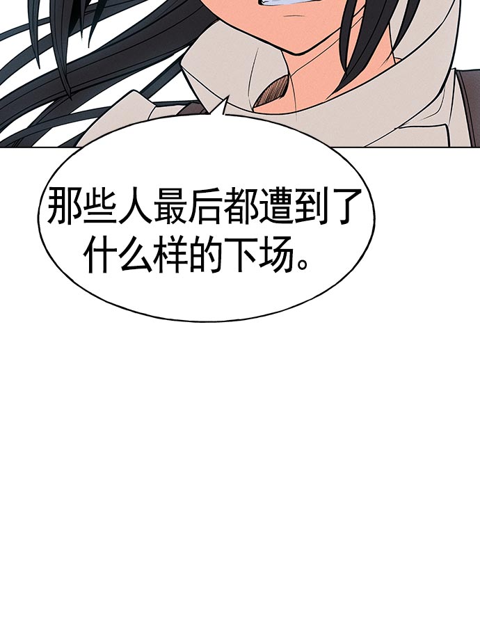 AI管家在末世漫画,第16话5图
