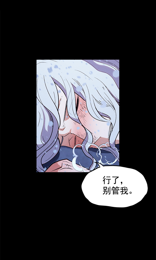 外传 奈瑟和德罗西（完）2