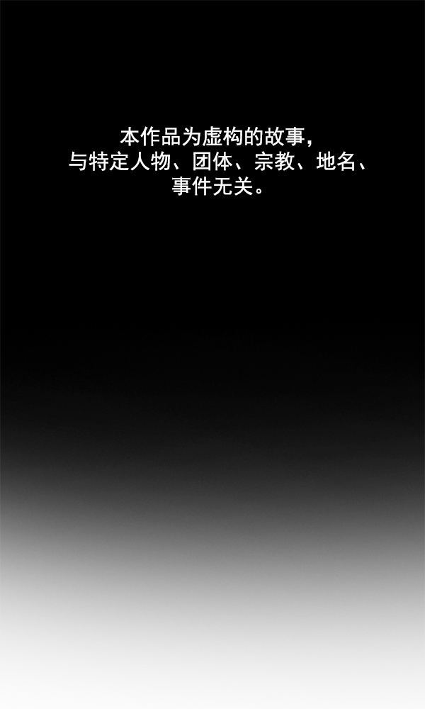 AI管家在末世漫画,第59话1图