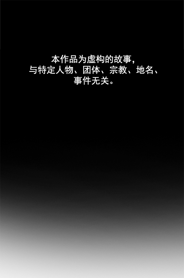 AI管家在末世漫画,第28话1图
