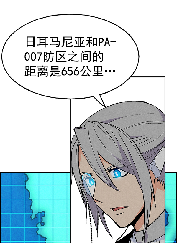 AI管家在末世漫画,[第二季] 第22话4图