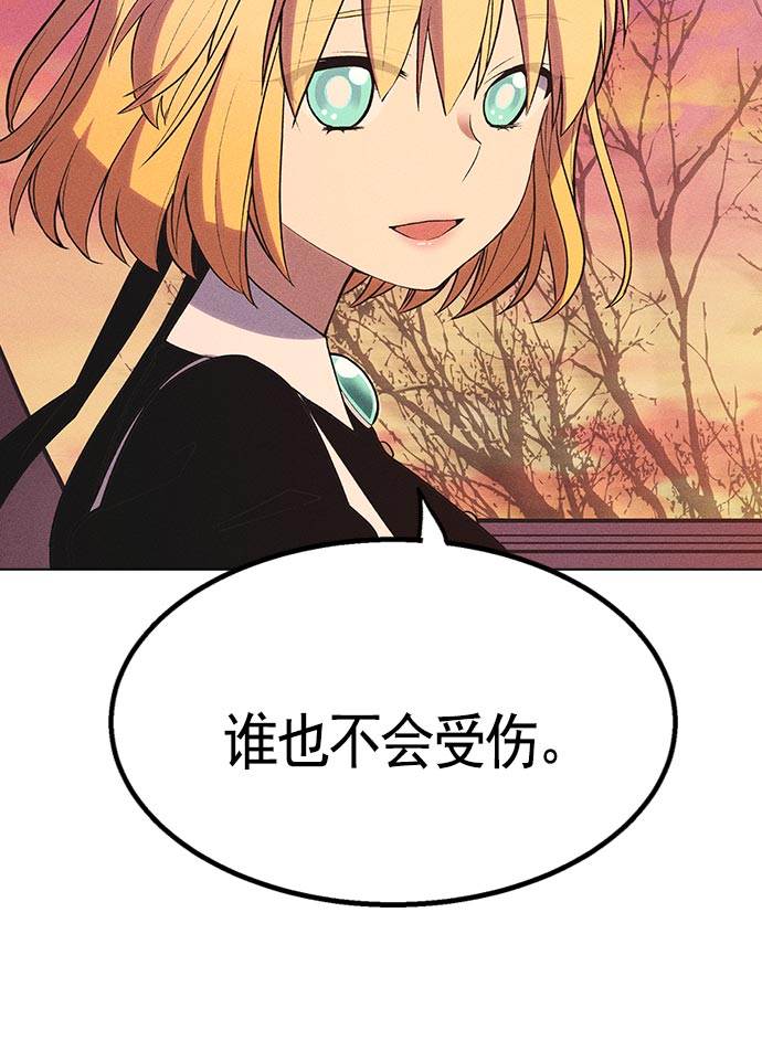 AI管家在末世漫画,第9话4图