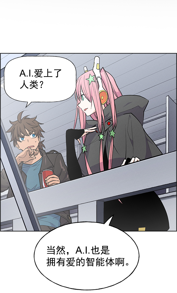 AI管家在末世漫画,第59话2图