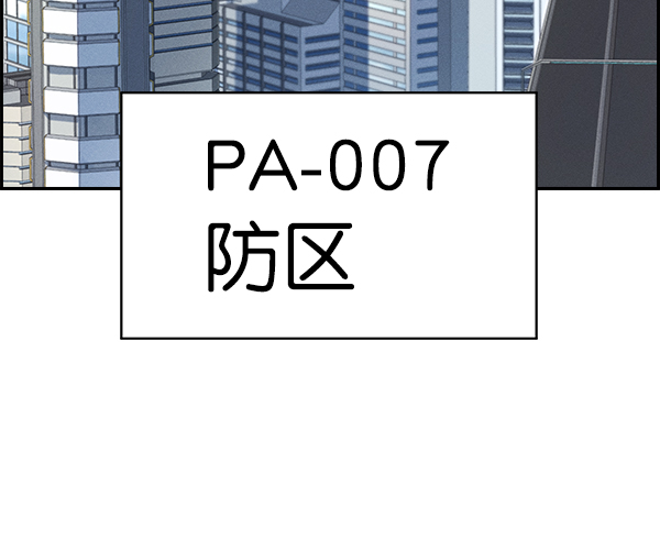 AI管家在末世漫画,[第二季] 第15话4图