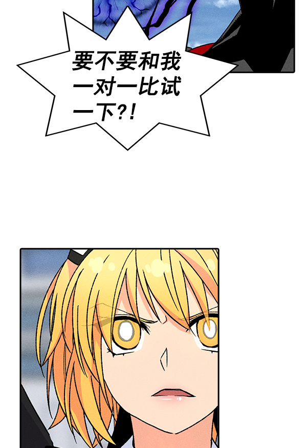 AI管家在末世漫画,[第二季] 第8话3图
