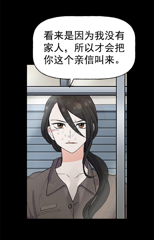 [第二季] 第3话2