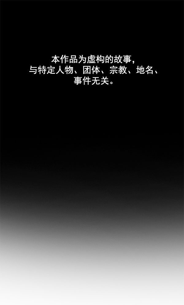 AI管家在末世漫画,第57话1图
