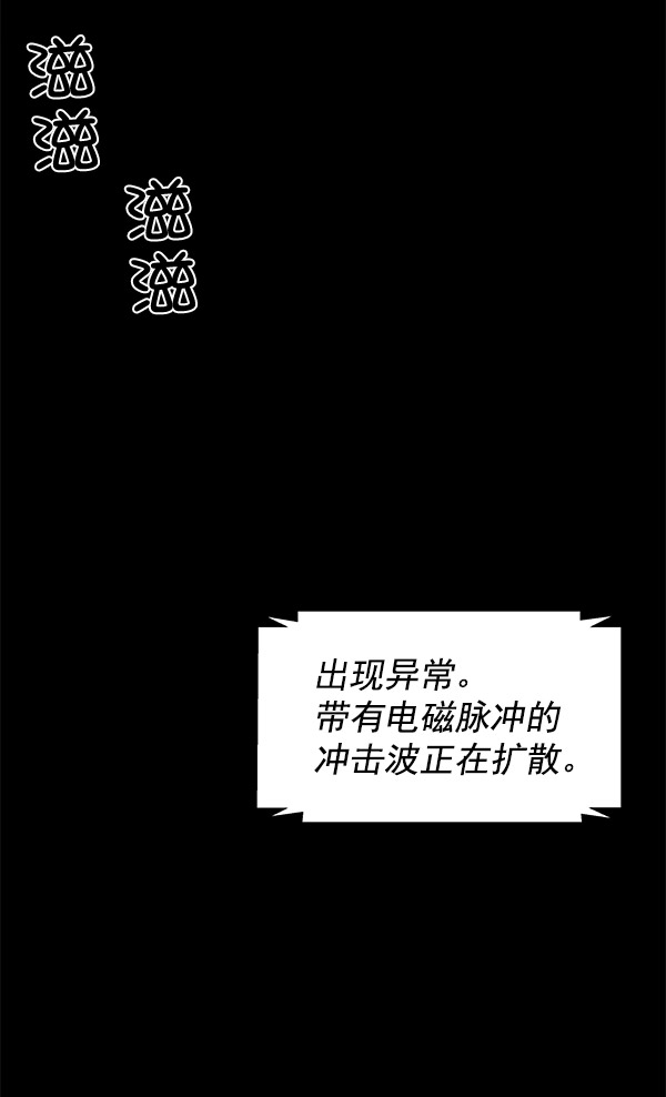 AI管家在末世漫画,第60话2图