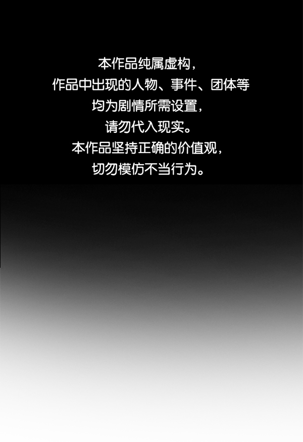 AI管家在末世漫画,[第二季] 第9话1图