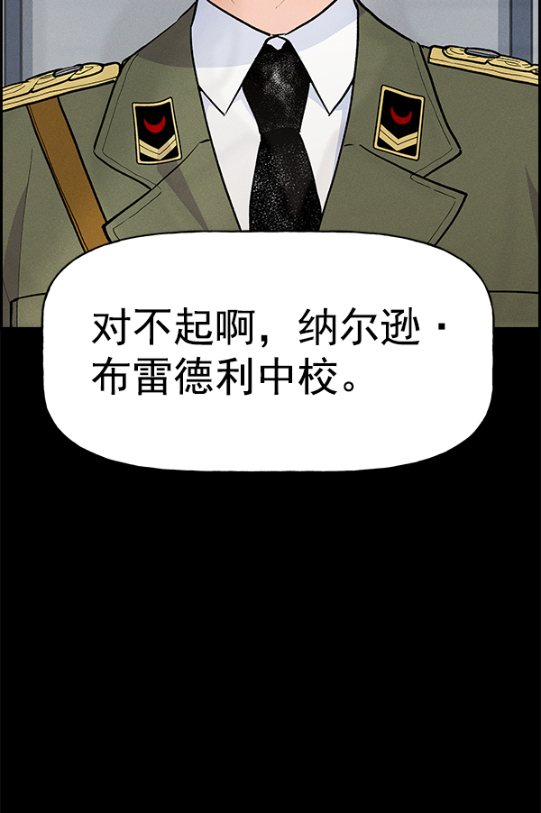 [第二季] 第3话4