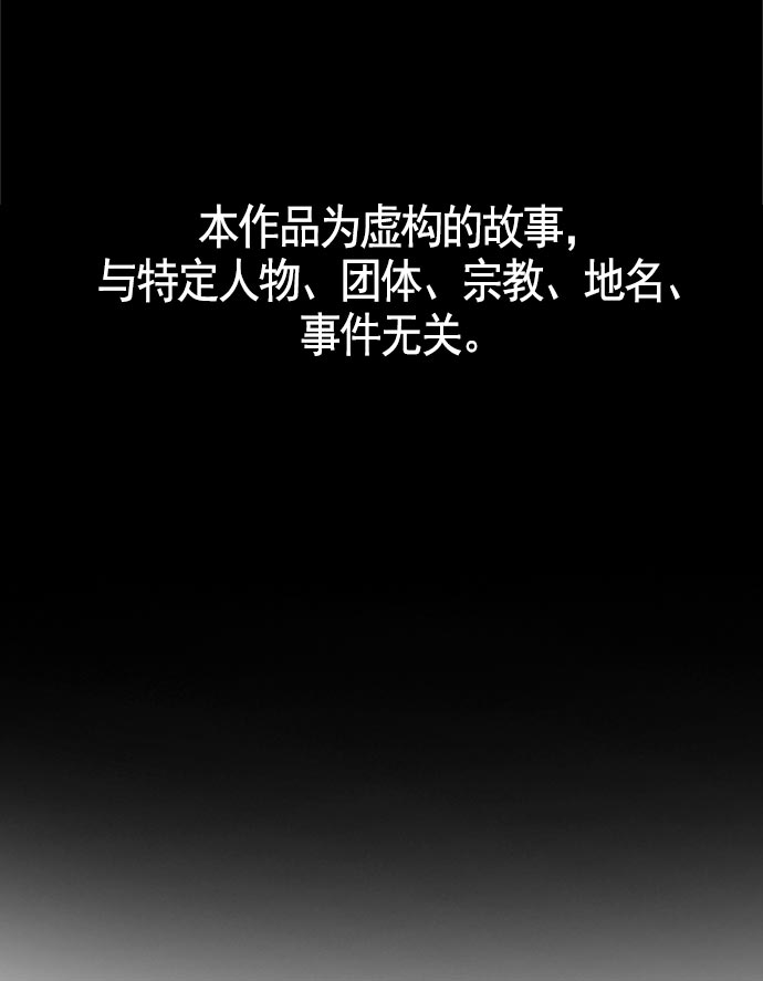 AI管家在末世漫画,第16话1图