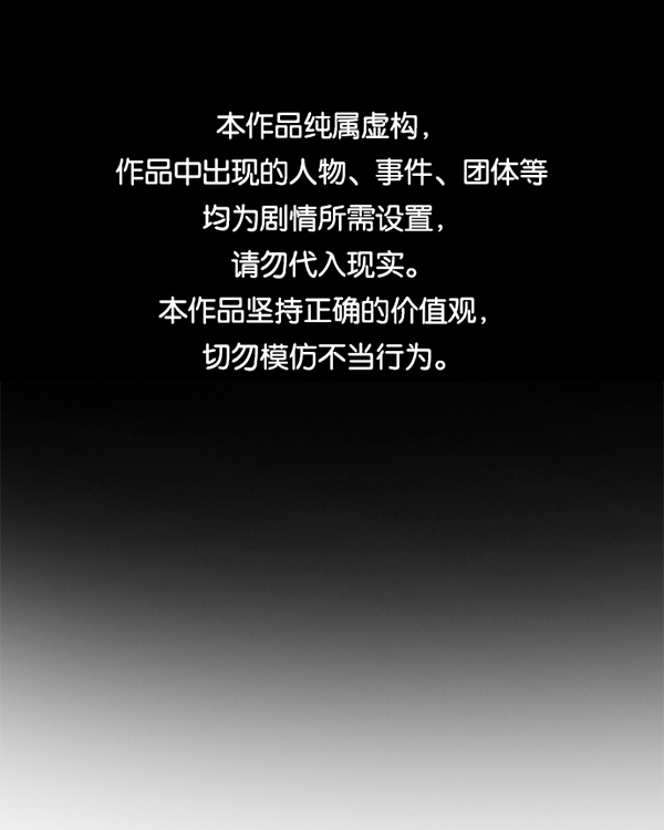 AI管家在末世漫画,[第二季] 第11话1图