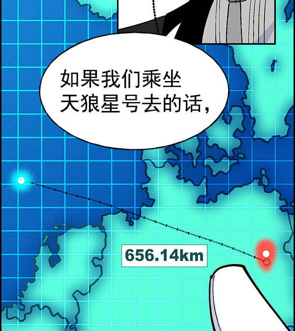 AI管家在末世漫画,[第二季] 第22话5图