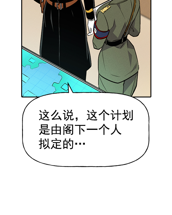 AI管家在末世漫画,[第二季] 第39话5图