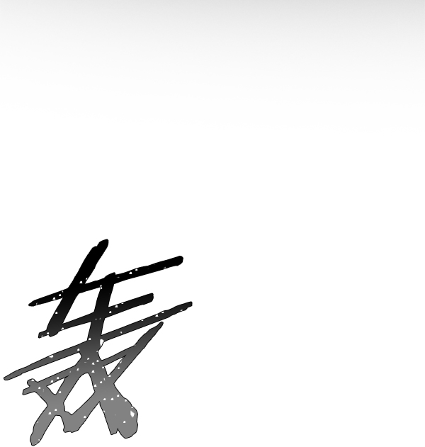 AI管家在末世漫画,[第二季] 第11话2图