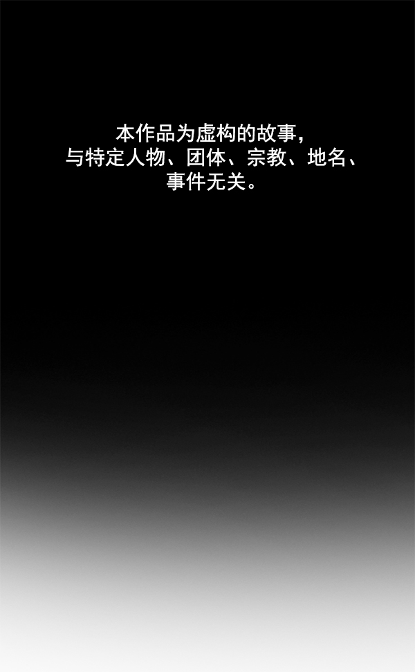 AI管家在末世漫画,第53话+ 特别篇21图