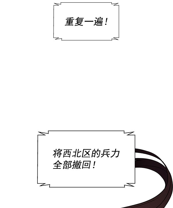 AI管家在末世漫画,第57话5图