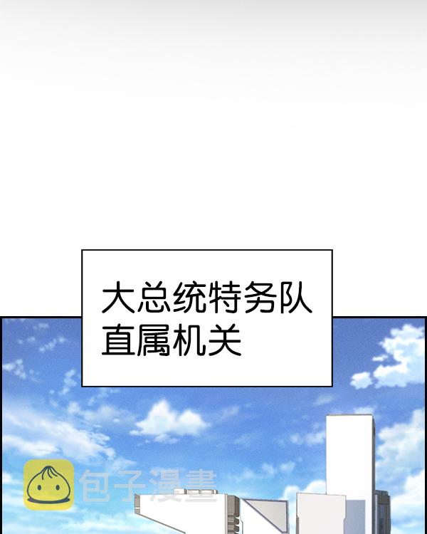 AI管家在末世漫画,[第二季] 第15话2图