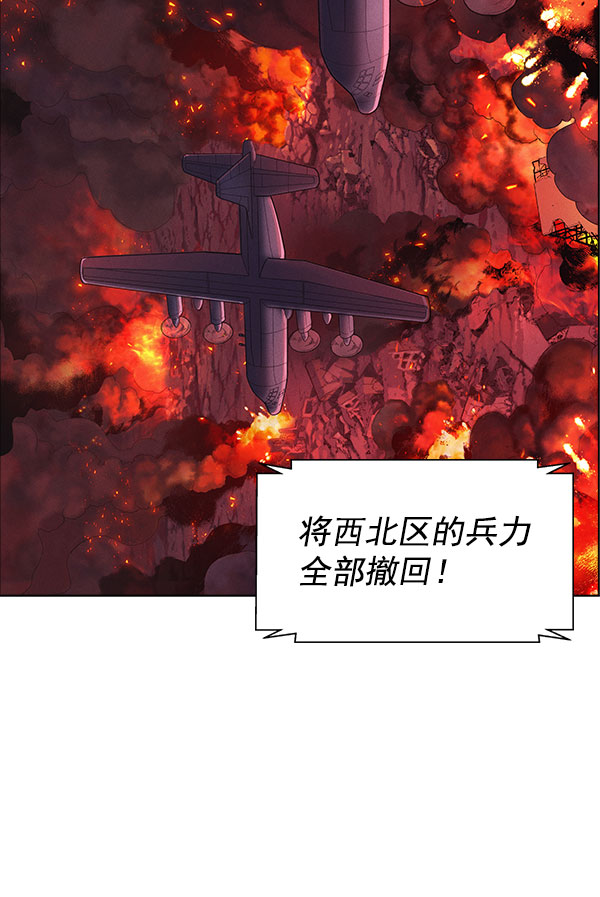 AI管家在末世漫画,第57话4图
