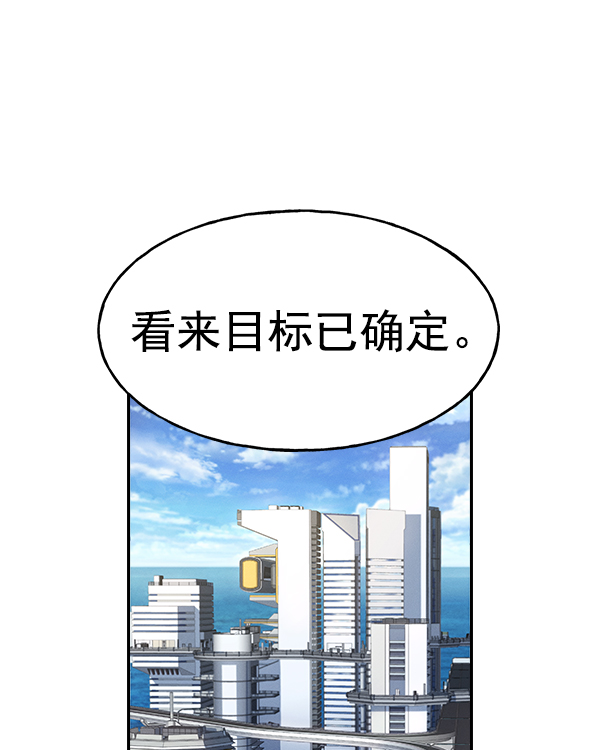 AI管家在末世漫画,[第二季] 第22话2图