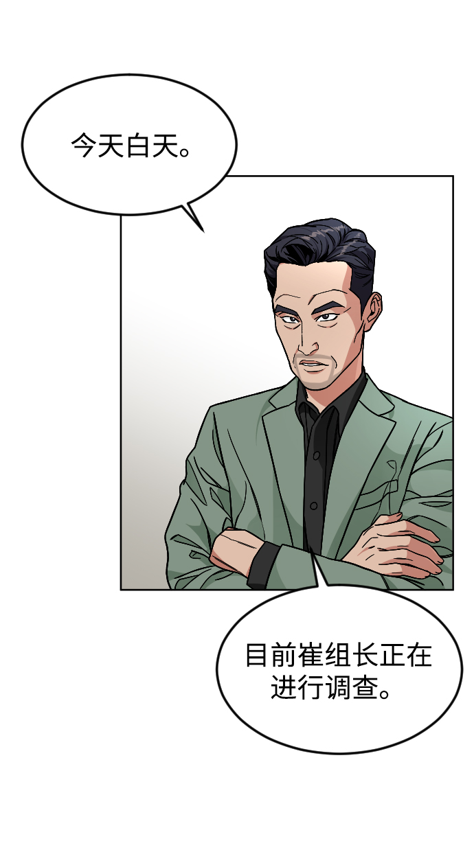 普通孩子智商漫画,[第44话] 恋爱死3图