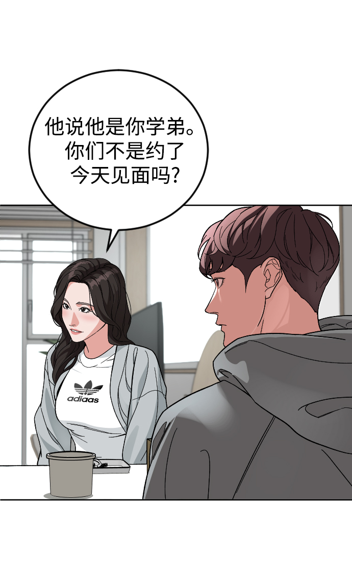 普通孩子的一生漫画,[第58话] 受害者3图