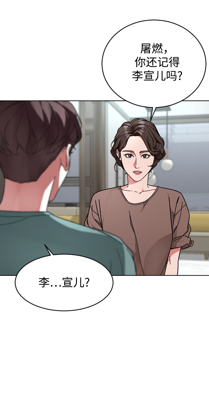 [第16话] 不速之客0