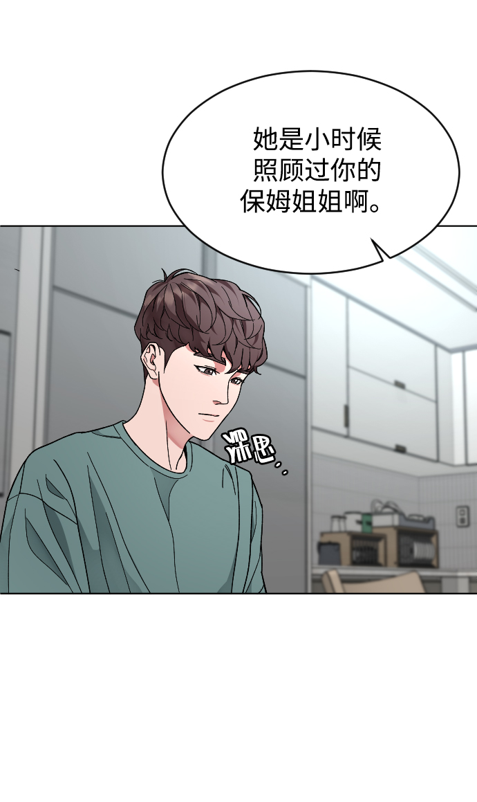 [第16话] 不速之客2