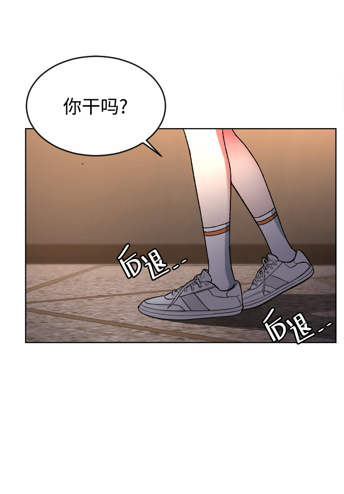 普通孩子逆天改命漫画,[第4话] 白影5图