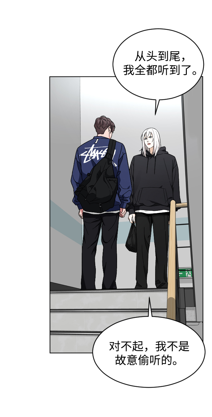 [第16话] 不速之客2