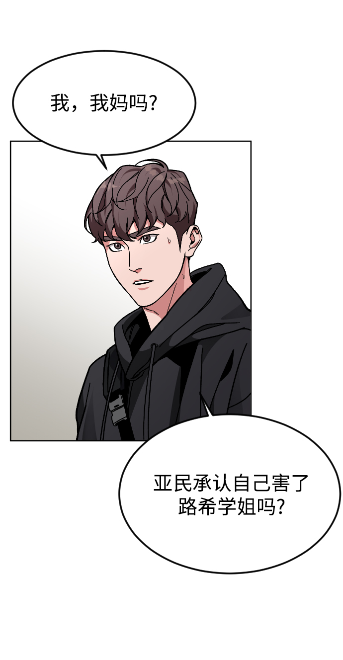 普通孩子智商漫画,[第44话] 恋爱死4图