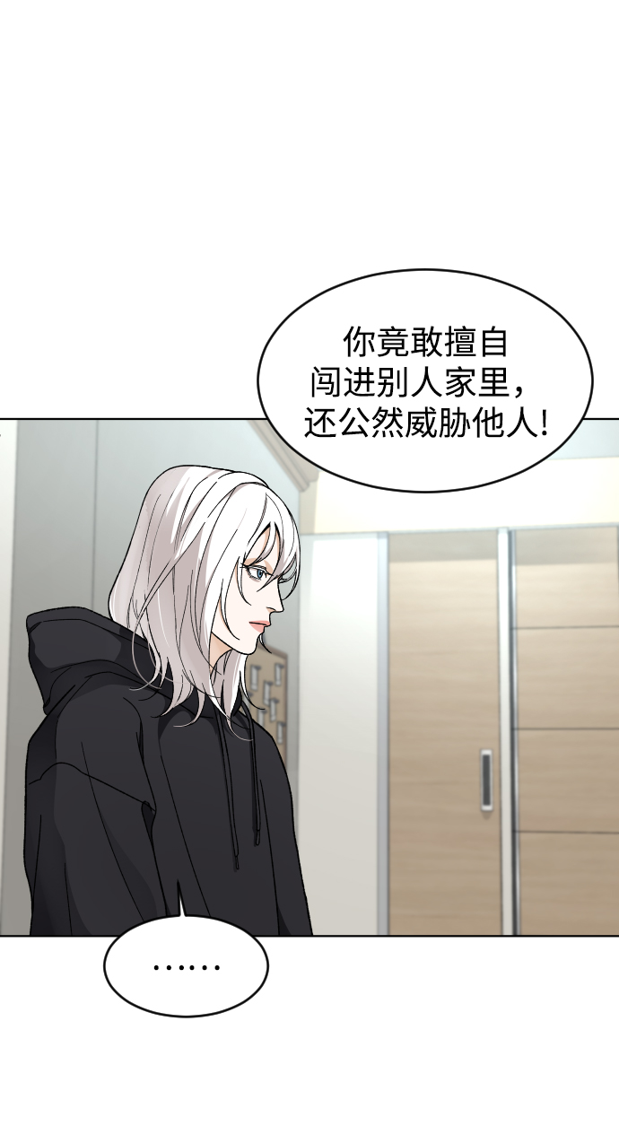 普通孩子怎么报科创班漫画,[第17话] 出发3图